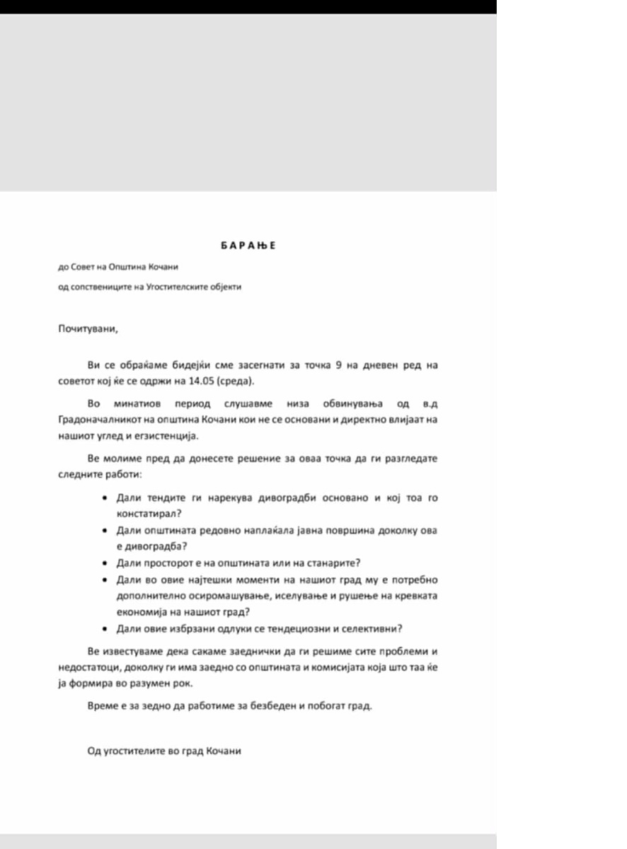 Угостителите со Барање до Советот на Општината: Слушаме само неосновани обвинувања од в.д градоначалникот…